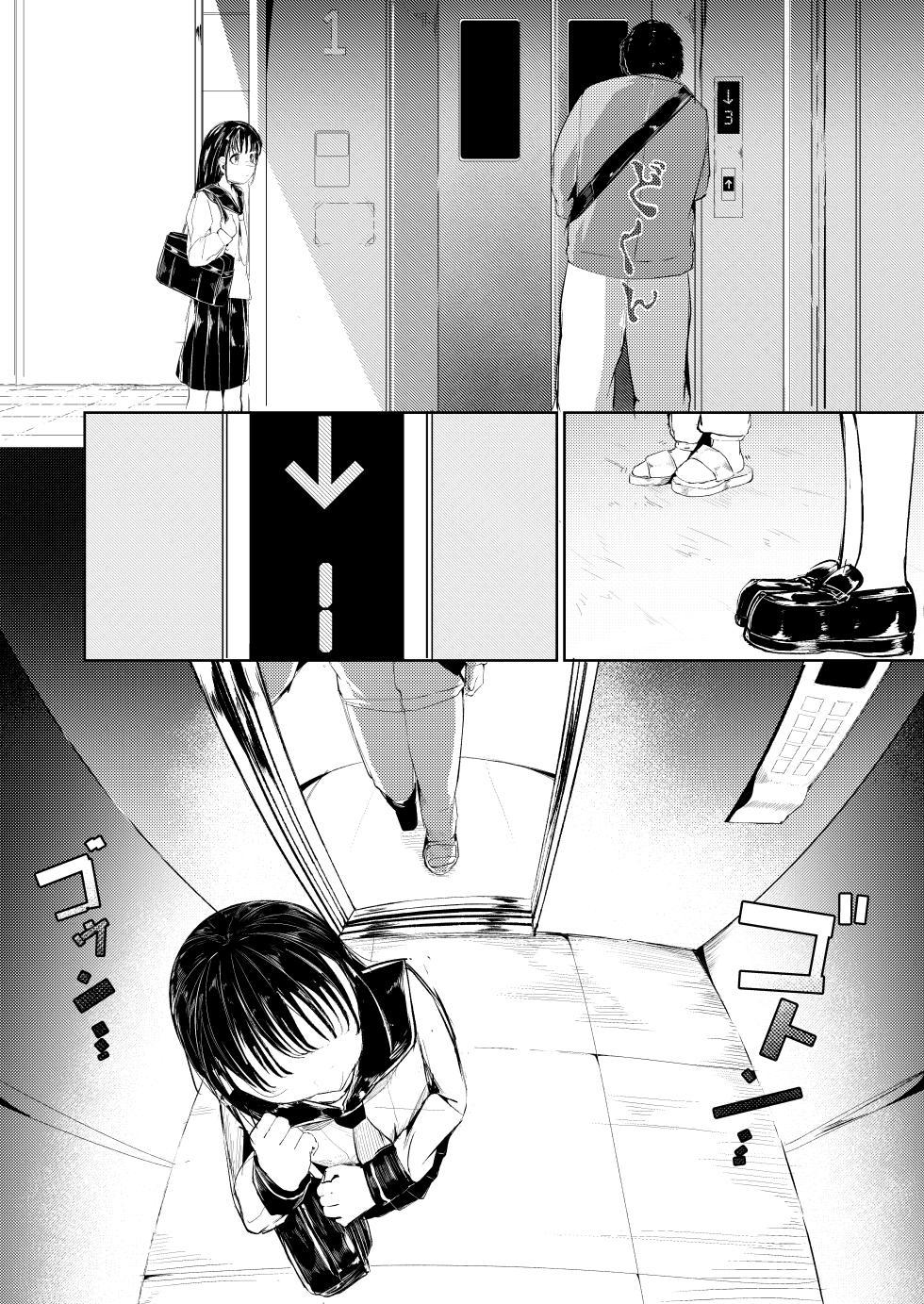 [Shirokujichu (Shirauokei)] Daredemo Yokatta - Page 10