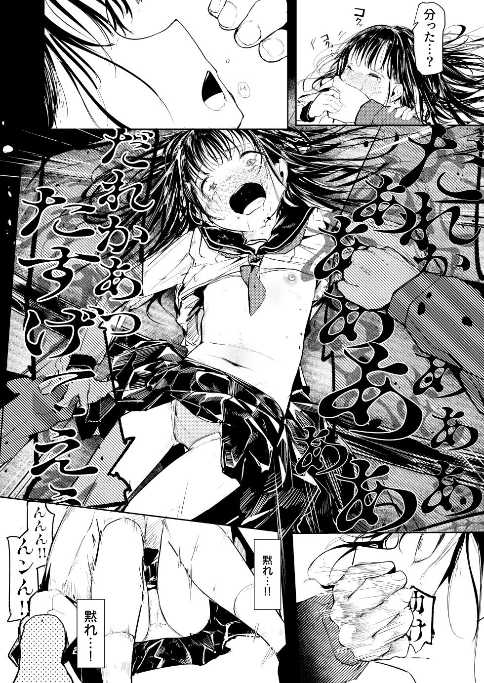 [Shirokujichu (Shirauokei)] Daredemo Yokatta - Page 18