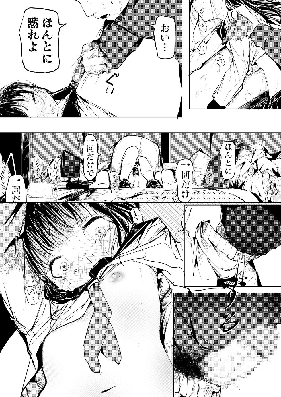 [Shirokujichu (Shirauokei)] Daredemo Yokatta - Page 20