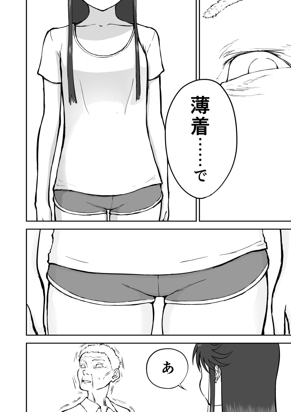 【Nankite Gaiden 】Tae Hikarigaoka's Ordinary Everyday Life 『Zen』 - Page 6