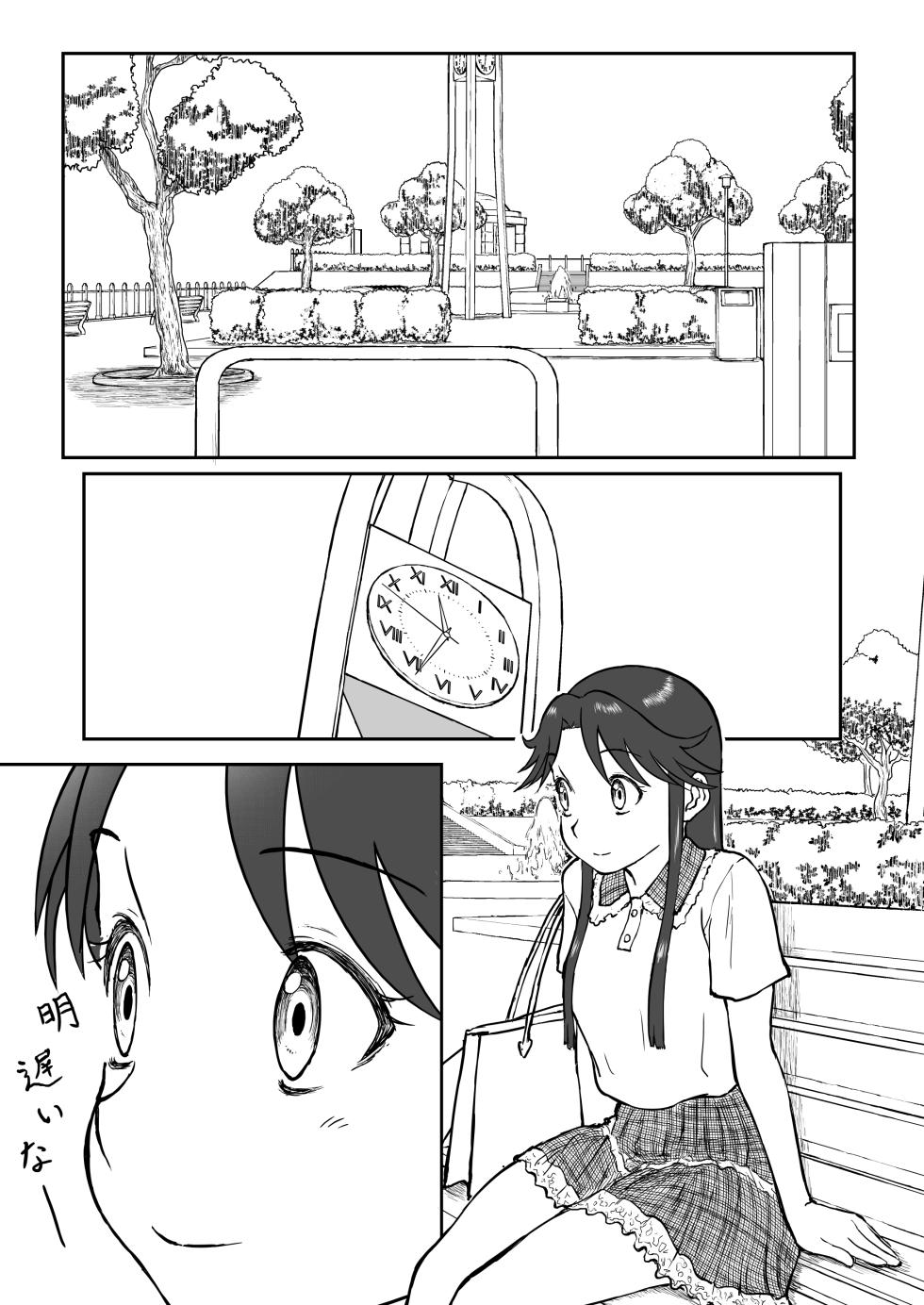 【Nankite Gaiden 】Tae Hikarigaoka's Ordinary Everyday Life 『Zen』 - Page 9