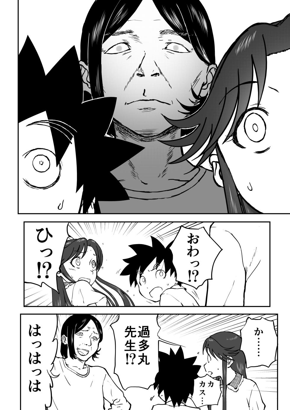 【Nankite Gaiden 】Tae Hikarigaoka's Ordinary Everyday Life 『Zen』 - Page 28