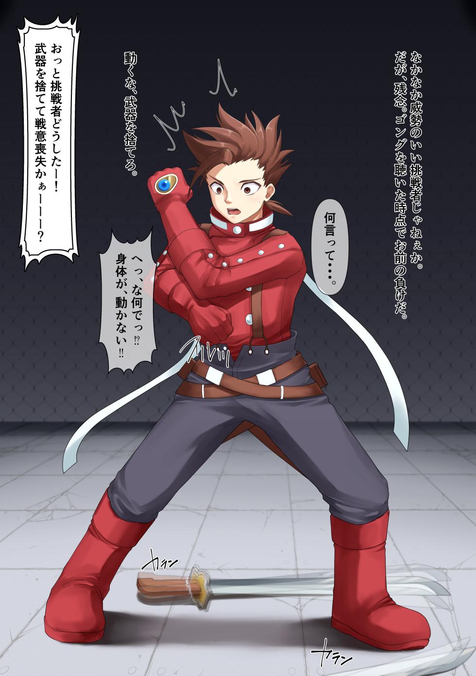 [Mepata] ロイ〇 闘技場敗〇 (Tales of Symphonia) - Page 2
