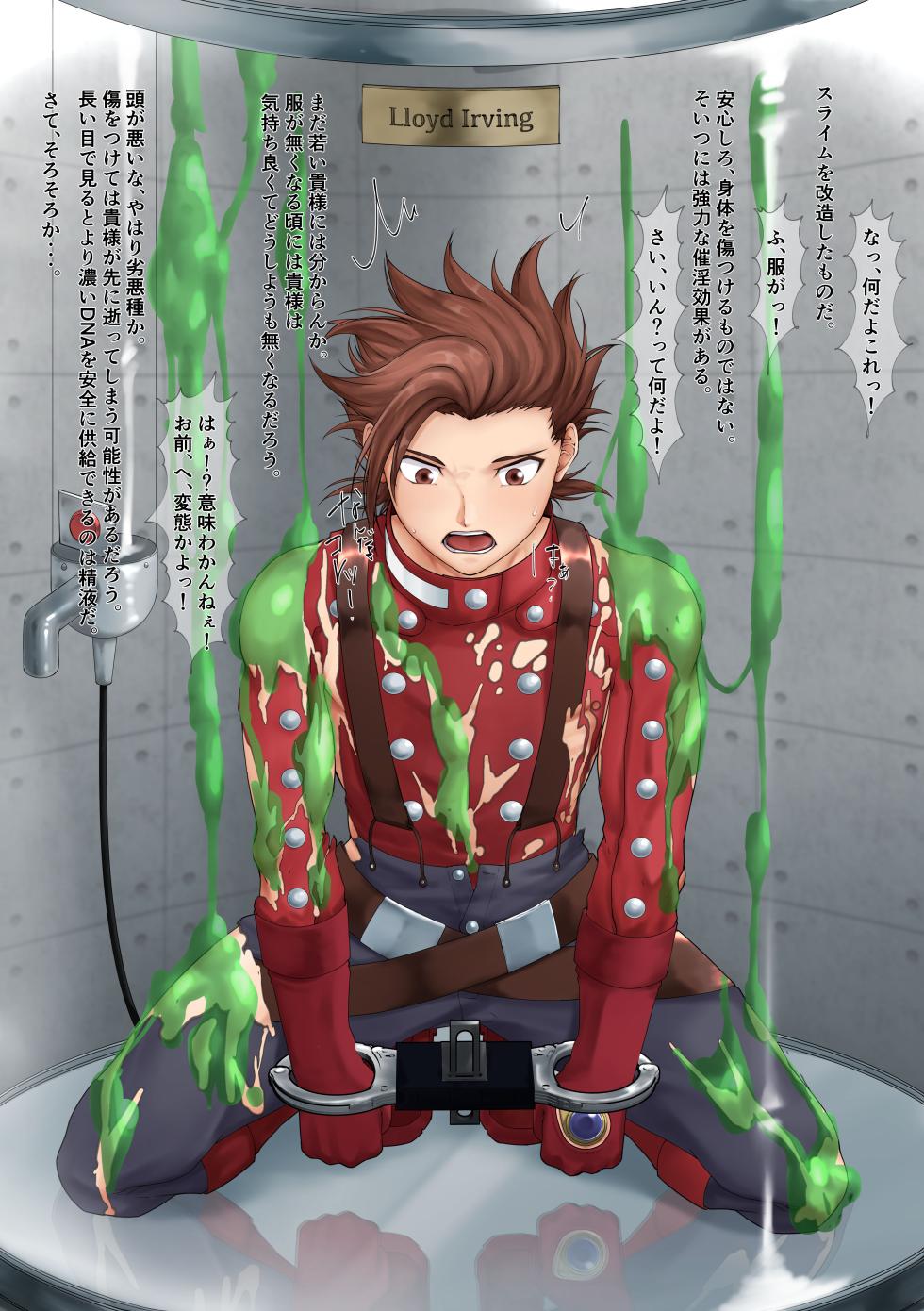[Mepata] ロ〇ド モルモット堕ち (Tales of Symphonia) - Page 2