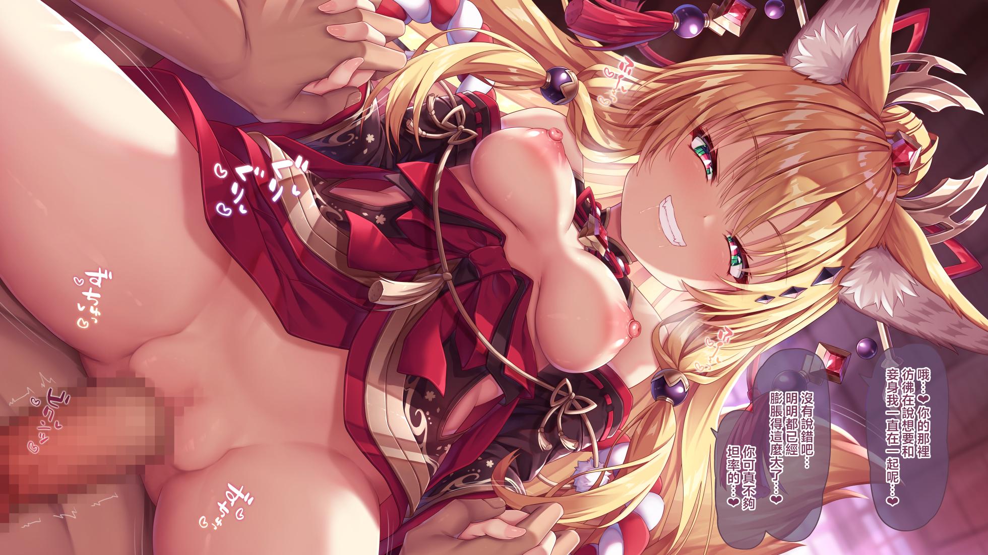[Sorairo Len] Tsukuna-sama 3 Kijoui de...[Chinese][zer0ller个汉] - Page 3