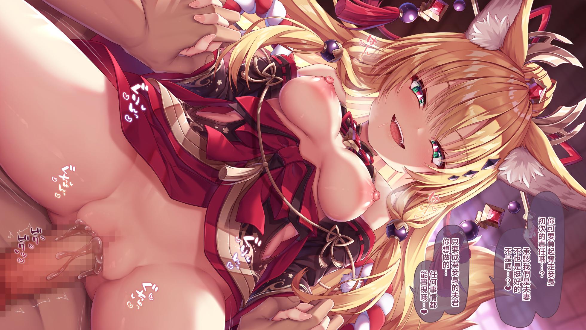 [Sorairo Len] Tsukuna-sama 3 Kijoui de...[Chinese][zer0ller个汉] - Page 4