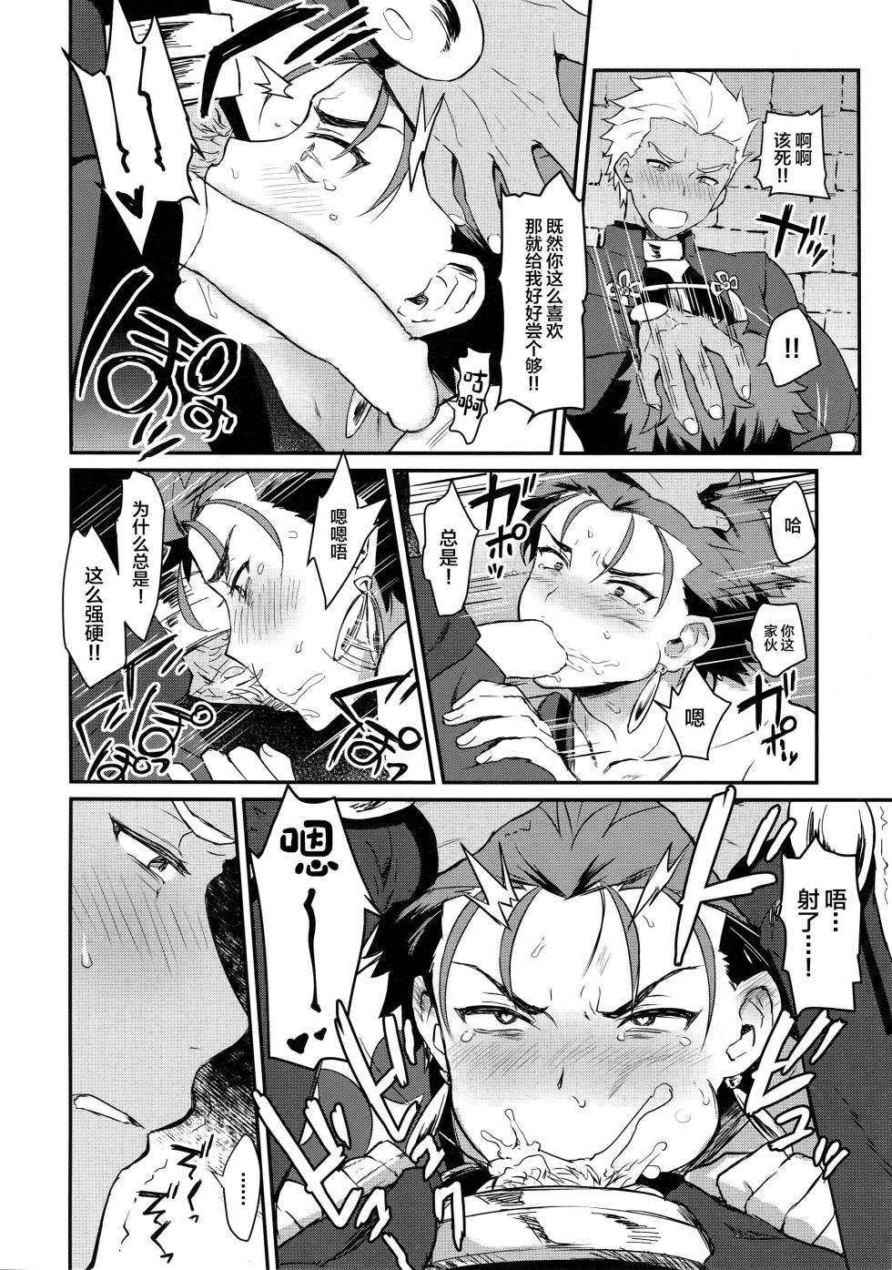 (Dai 8-ji ROOT4to5) [Yami no Naka] Ohayou Kara, Oyasumi Made. (Fate/Grand Order)[中国翻訳] - Page 5