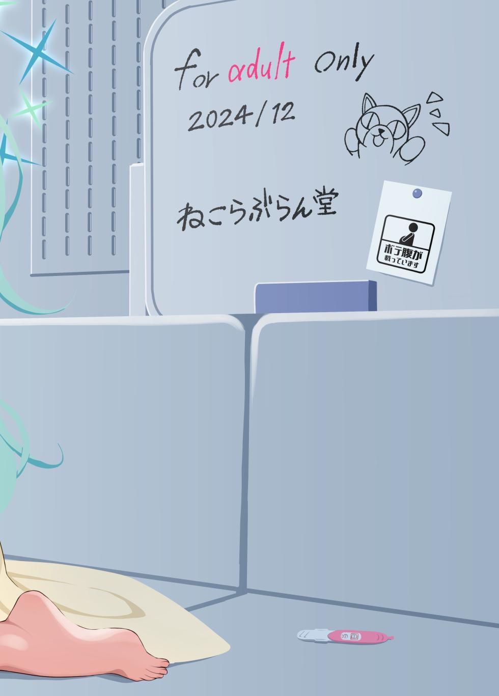 [ねこらぶらん堂 (ねこじま)] ヒヨリのもちもちおなかをはらませる本 - Page 24