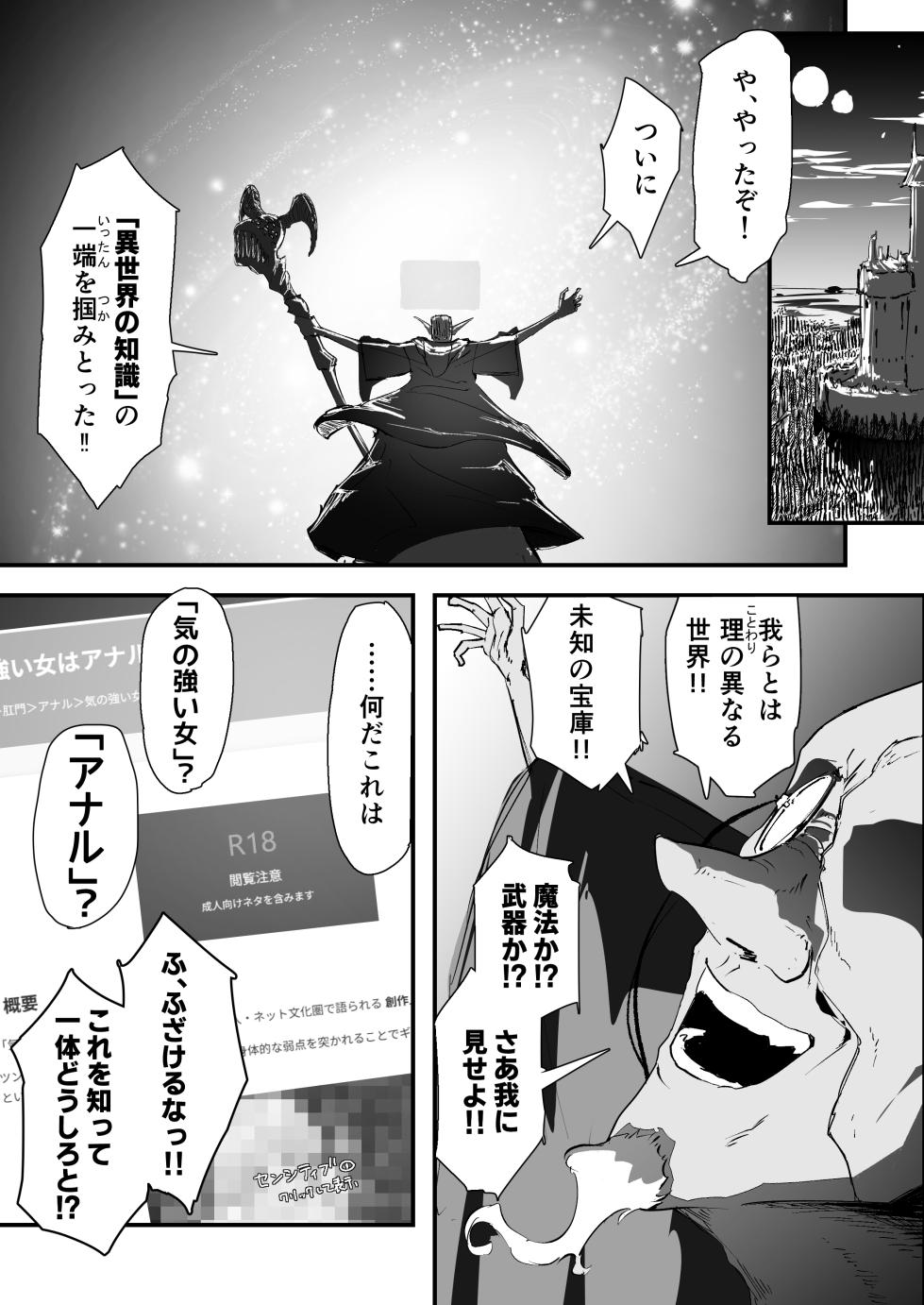[Nadayui] Watashi no ana ru wa yowakunaih!! - Page 3