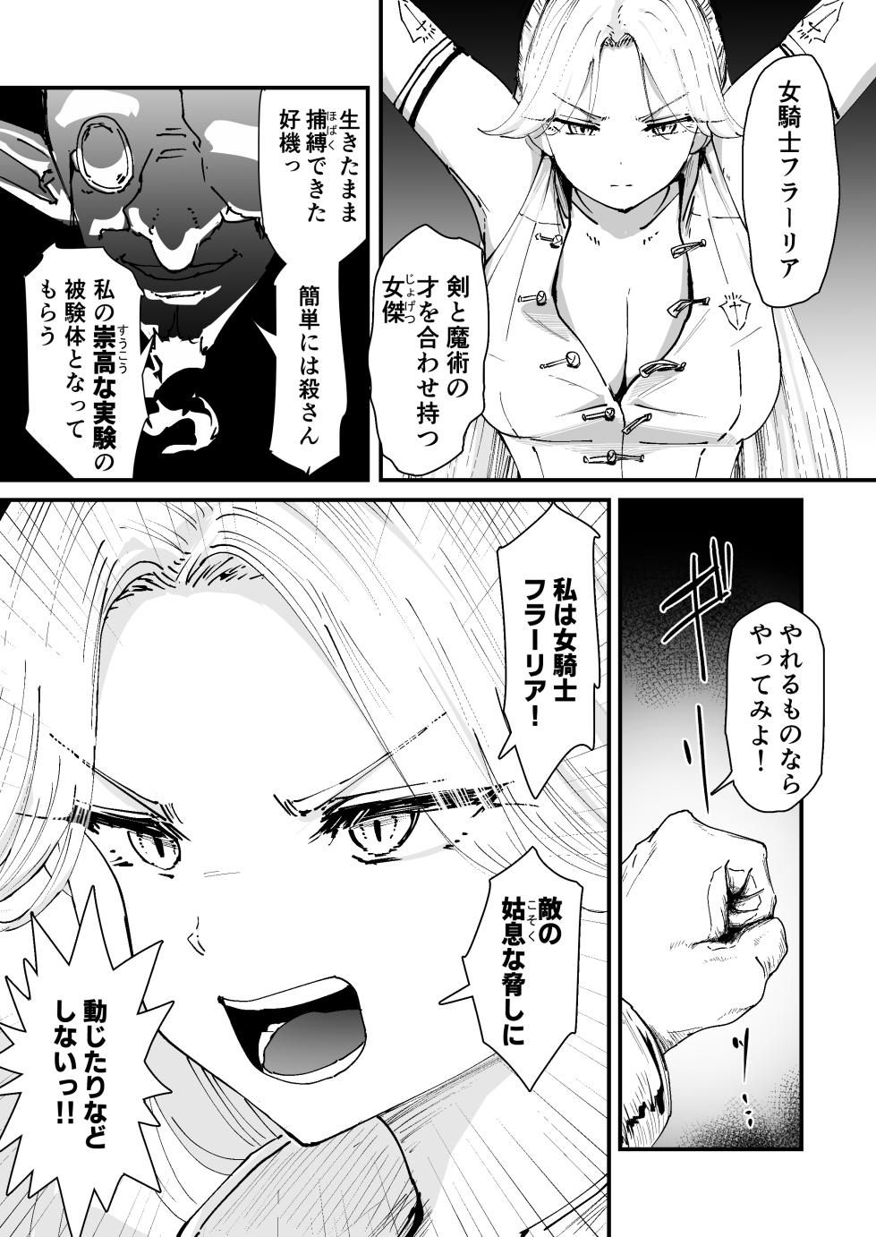 [Nadayui] Watashi no ana ru wa yowakunaih!! - Page 9