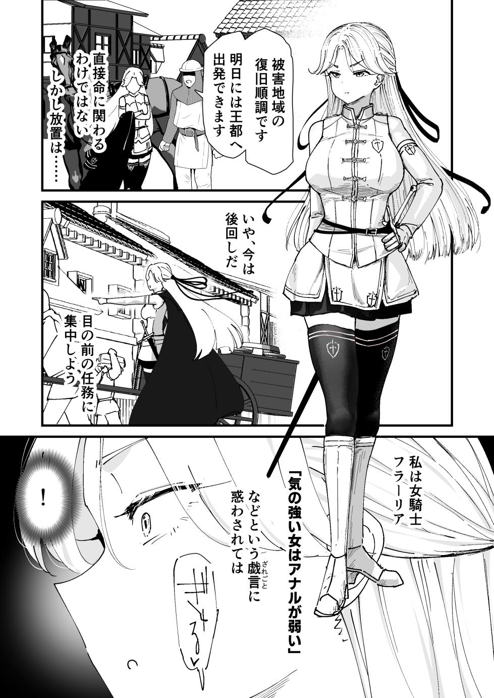 [Nadayui] Watashi no ana ru wa yowakunaih!! - Page 22