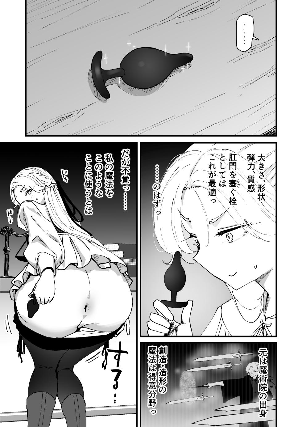 [Nadayui] Watashi no ana ru wa yowakunaih!! - Page 29