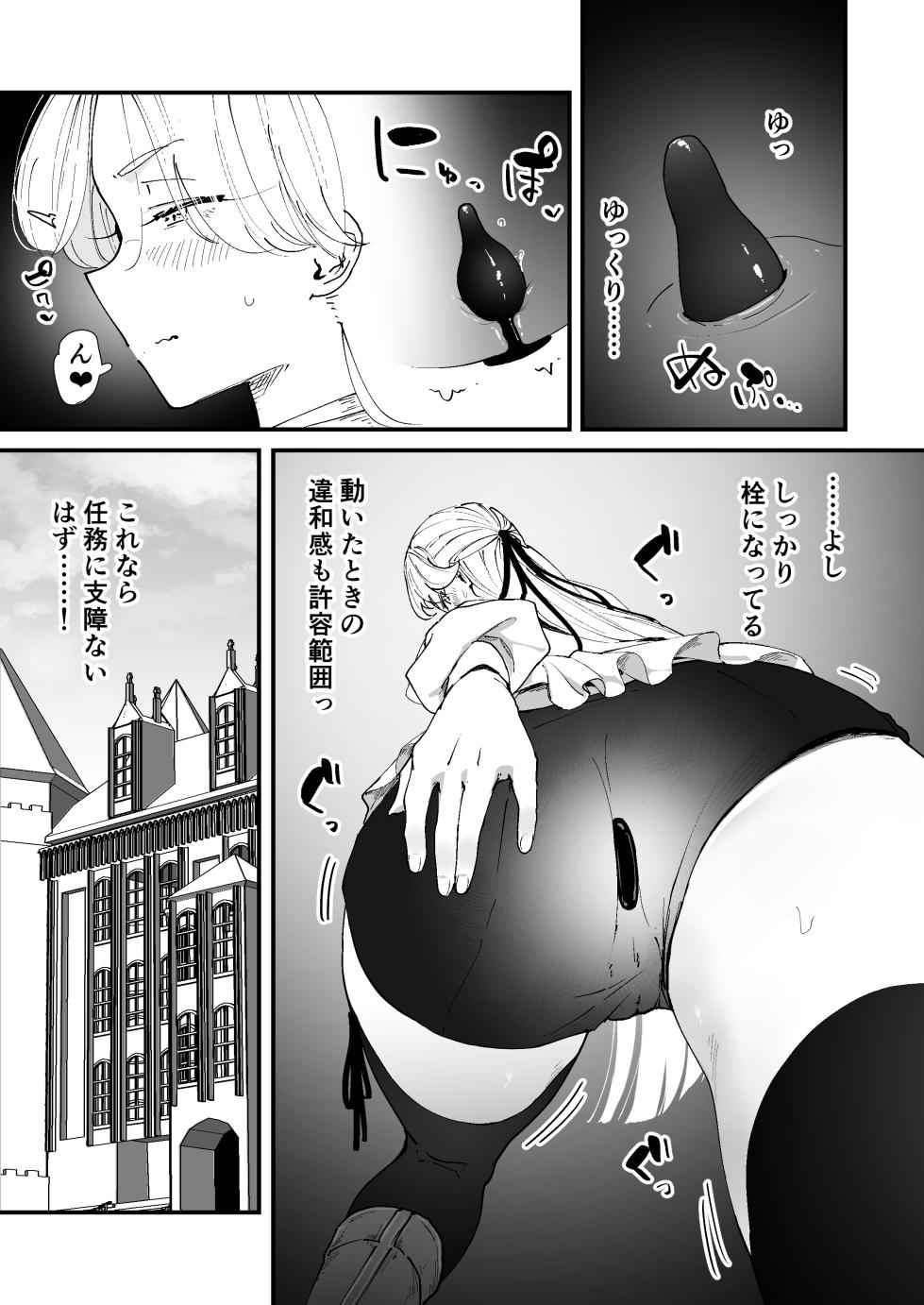 [Nadayui] Watashi no ana ru wa yowakunaih!! - Page 30