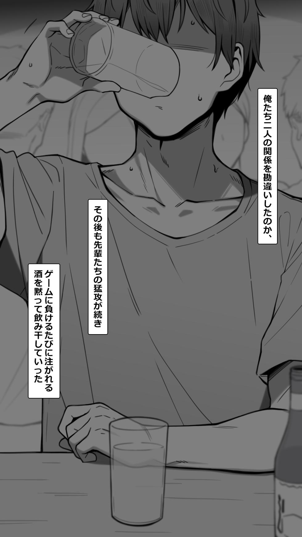 [NT00] Yasashii Kanojo wa Dandan Ubaware Yuku - Page 7