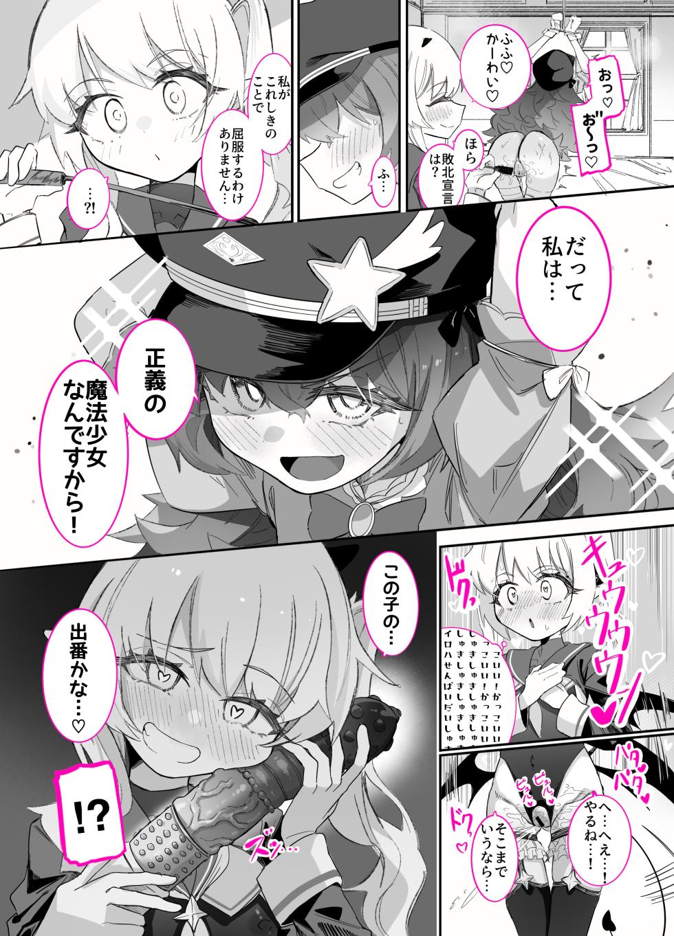 [Chinu Chinu-ya (Uracine)] Do-M Iroha ga Do-S Ibuki no Senyou Maso Pet toshite Choukyou Sarete, Zettai Fukujuu Zenra Dogeza Akume Kimeru Hanashi 2 (Blue Archive) - Page 6