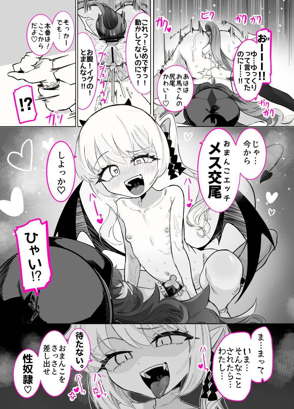 [Chinu Chinu-ya (Uracine)] Do-M Iroha ga Do-S Ibuki no Senyou Maso Pet toshite Choukyou Sarete, Zettai Fukujuu Zenra Dogeza Akume Kimeru Hanashi 2 (Blue Archive) - Page 35