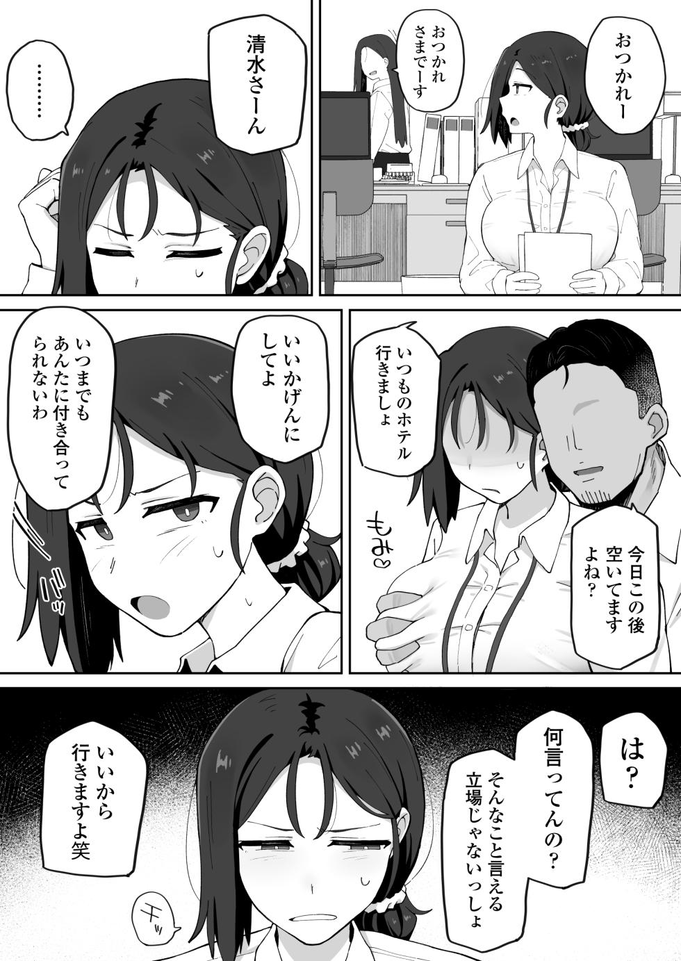 [Misaki (Aphtha~Eru)] Deka Chichi Onna Joushi (32) ga Buka ni Yowami o Nigirare Zako Manko Choukyou de Otosareru Hanashi - Page 32