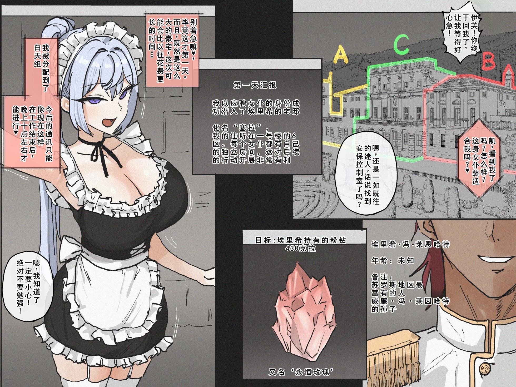 [laliberte] SPIRAL part 1-3 [古月个人汉化] - Page 3