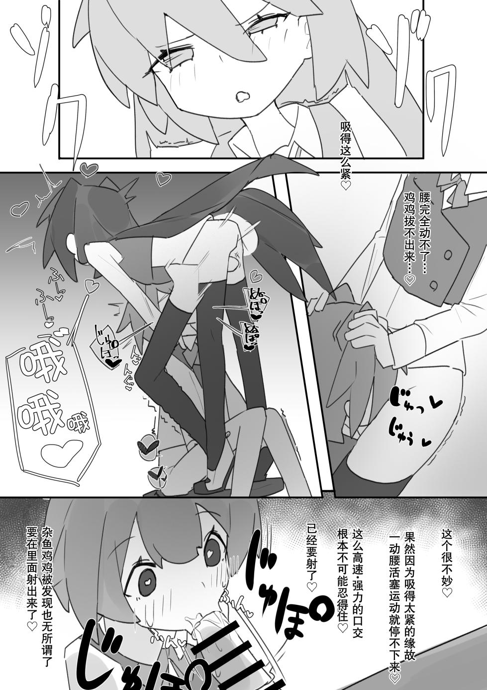 [Shiko T] Otokonoko ga Otokonoko no Onaka o Sei ￮ de Panpan ni shimasu [Chinese] - Page 16