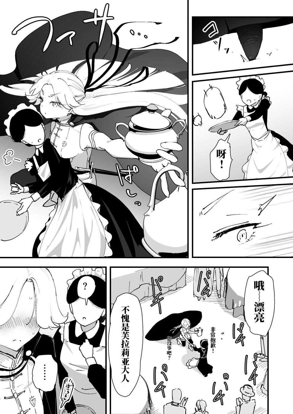 [なだゆい] 我的肛门才不弱呢！！ ～女骑士大人向肛门果冻屈服之前……～ （AI翻） - Page 32