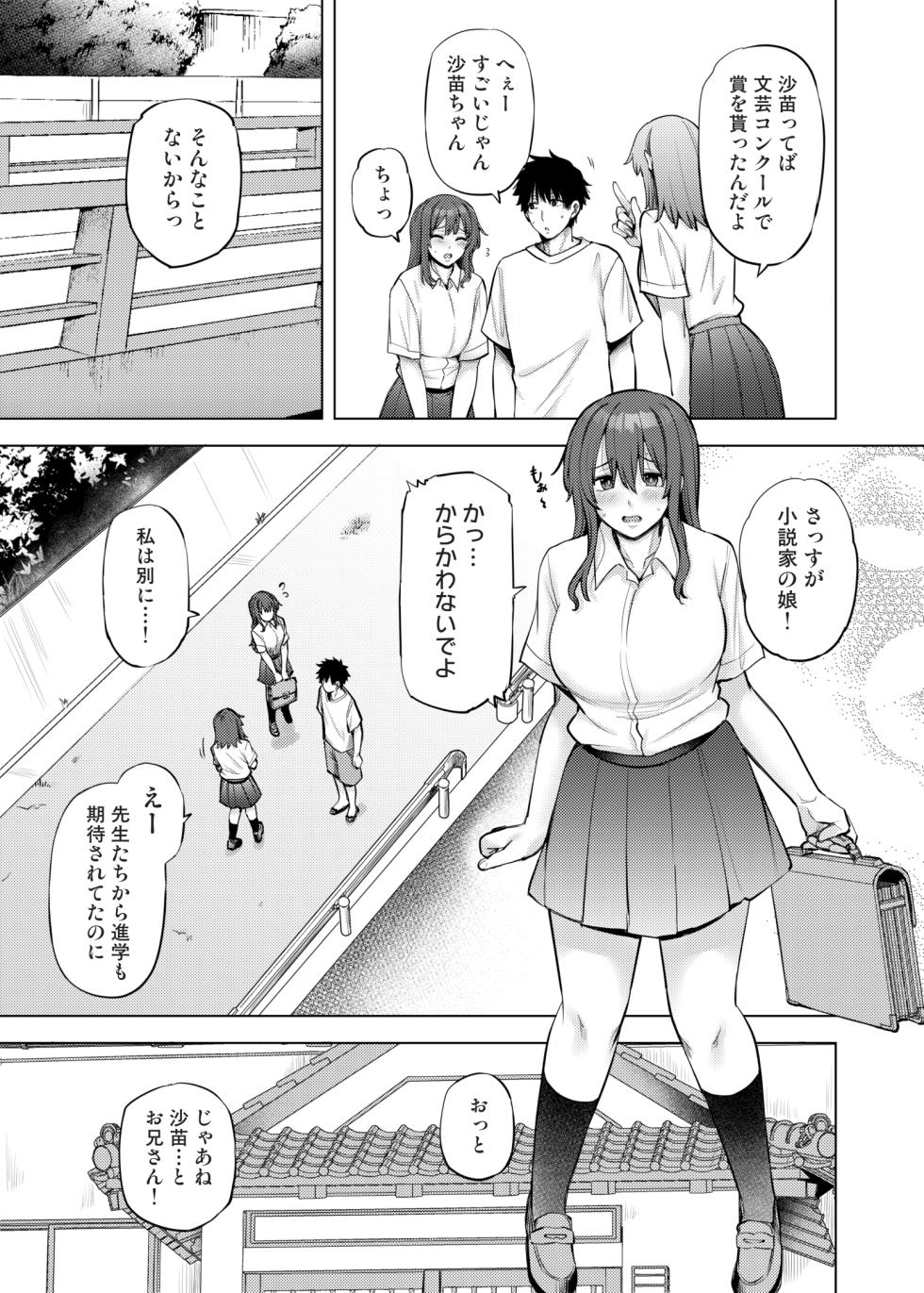 [Ayakase-ke no Neko (Ayakase Chiyoko)] Yokkyu Fuman na Inaka no Haha Musume wa, Hassan Saki ga Nai! 2 [Digital] - Page 24