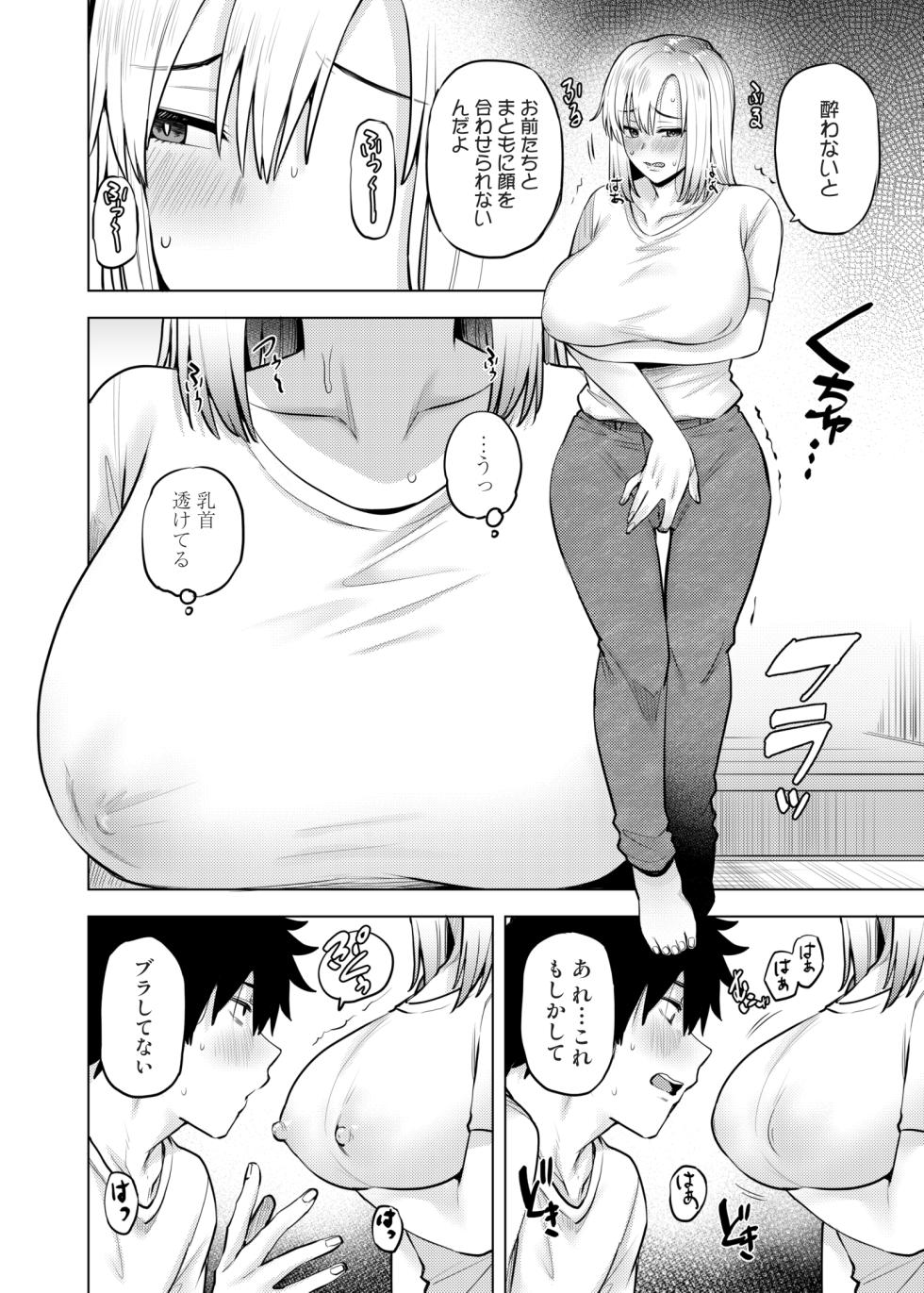 [Ayakase-ke no Neko (Ayakase Chiyoko)] Yokkyu Fuman na Inaka no Haha Musume wa, Hassan Saki ga Nai! 2 [Digital] - Page 27