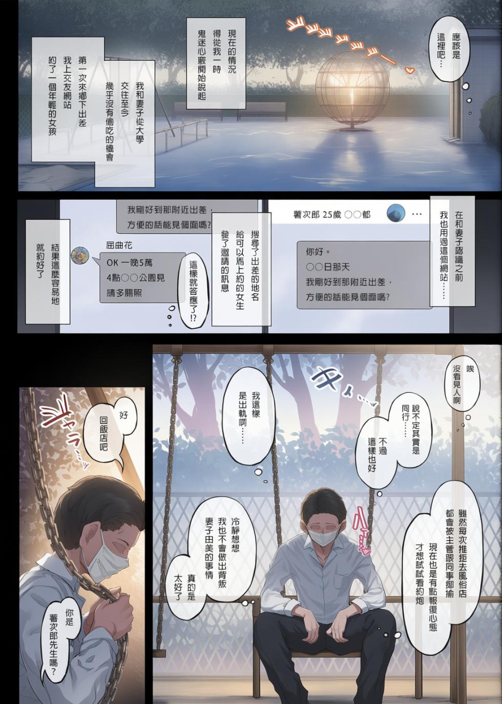 [Cior (Ken-1)] 夏日 1-11 [中国翻訳] [無修正][彩漫社上色组] - Page 5