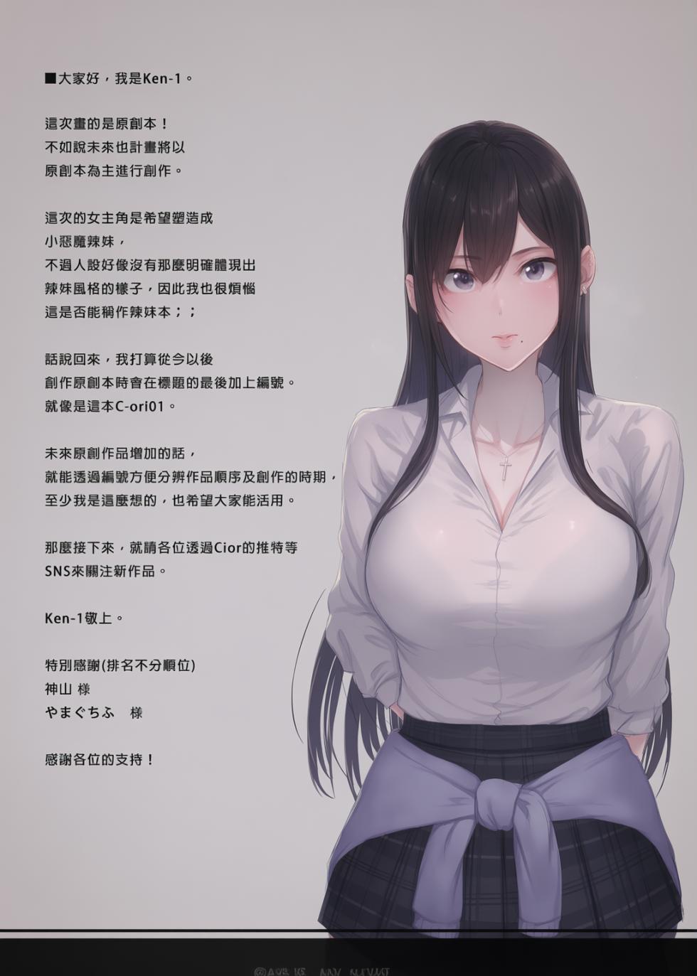 [Cior (Ken-1)] 夏日 1-11 [中国翻訳] [無修正][彩漫社上色组] - Page 28
