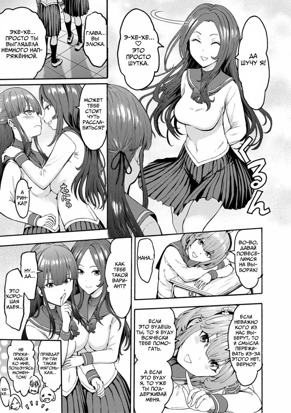 [Hakaba] Yami Seito Kaichou | Тёмная сторона главы студсовета [Russian] [HentaiShinobi] [Digital] - Page 11