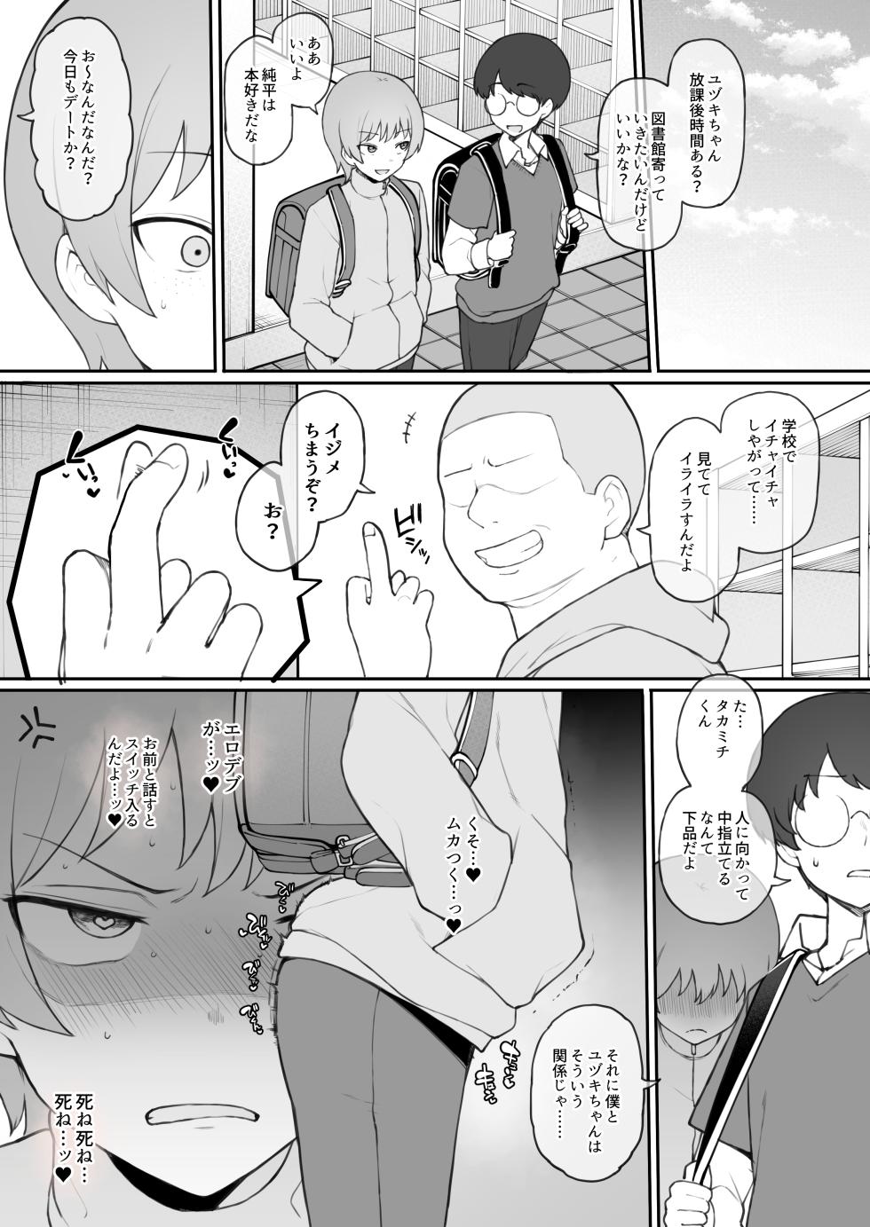 [Terasu MC] [Original] Boyish Sisters Fall in Love with Dick Part 1-3 - Page 23