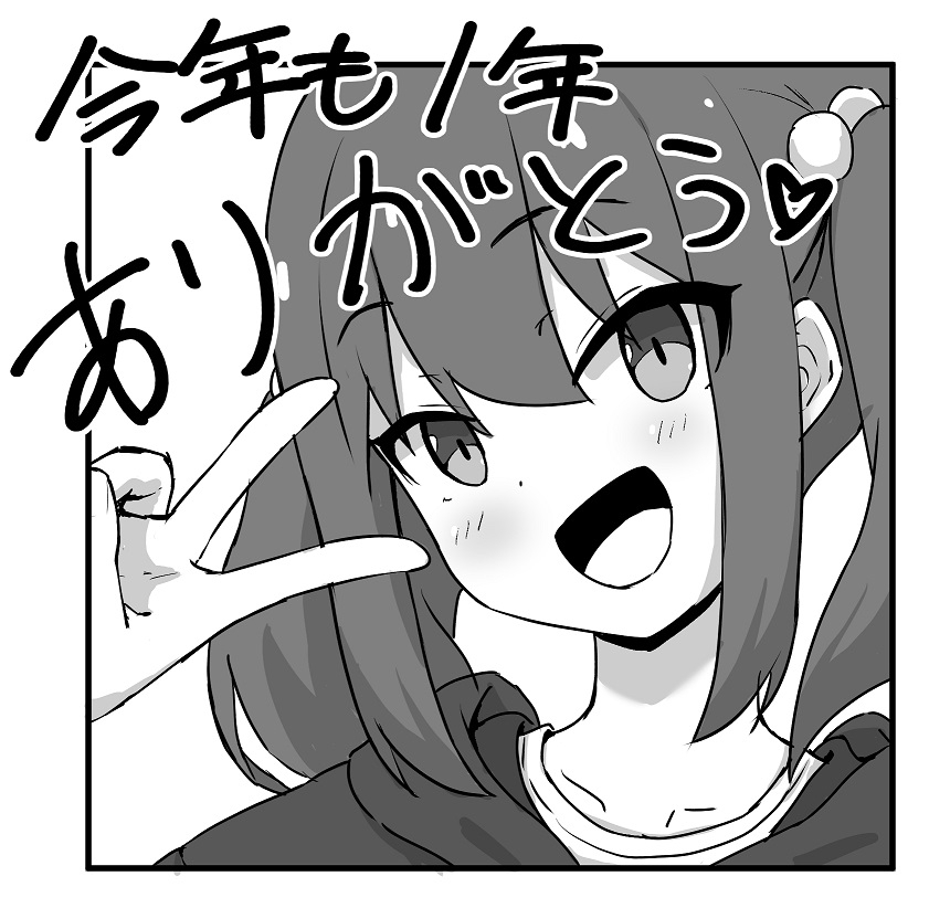 Himitunisitoite FANBOX (~2026.6) - Page 23