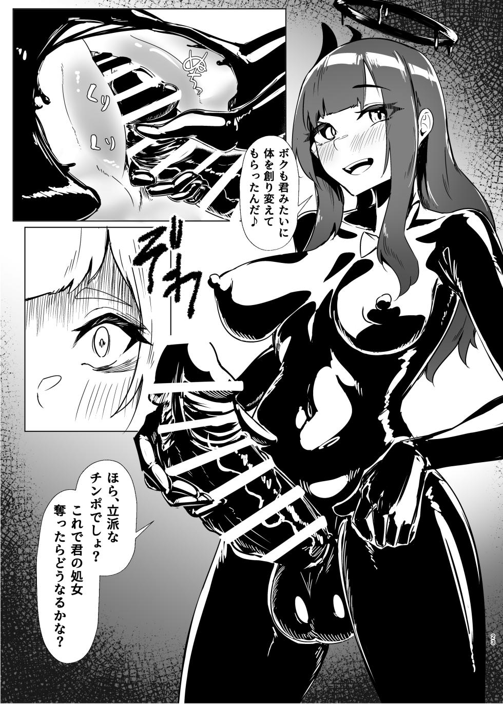 [TimoSAN]  DUAL DESIRES 贖罪 前編 - Page 22