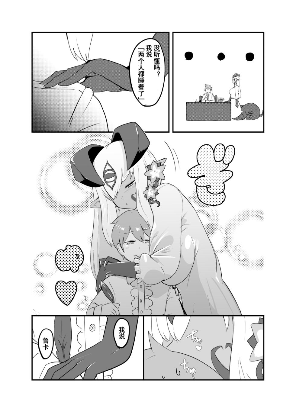 [瀬戸内製薬 (瀬戸内)] [C107]勇者大战魔物娘！四格漫画&■■漫画剧场 剧透篇2[小铃个人汉化] [DL版] - Page 28