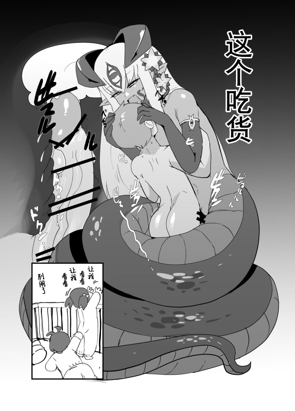 [瀬戸内製薬 (瀬戸内)] [C107]勇者大战魔物娘！四格漫画&■■漫画剧场 剧透篇2[小铃个人汉化] [DL版] - Page 32