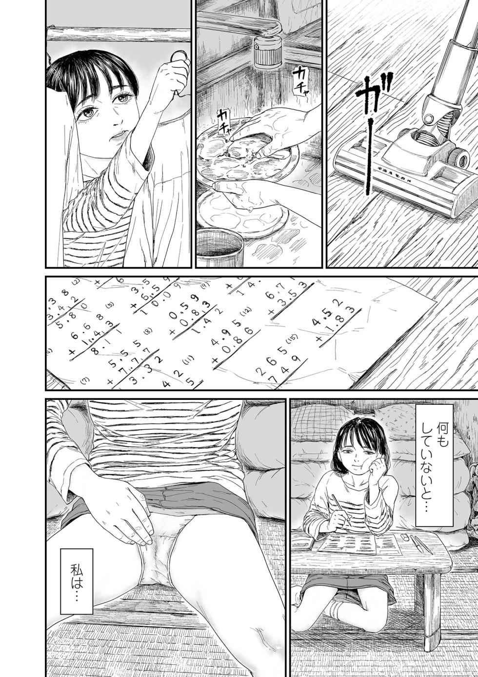 COMIC Shigekiteki SQUIRT!! Vol.72 [Digital] - Page 6