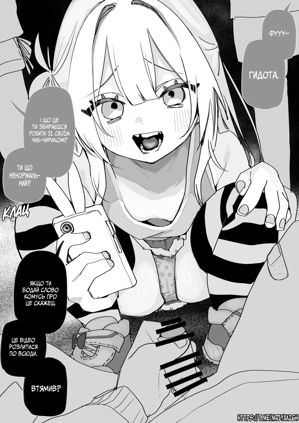 [Kuga Tsuniya] Itsuka Fukushuu suru Sono Tame ni | Все Заради Моєї Майбутньої Помсти  [Ukrainian] [Мрія] - Page 28