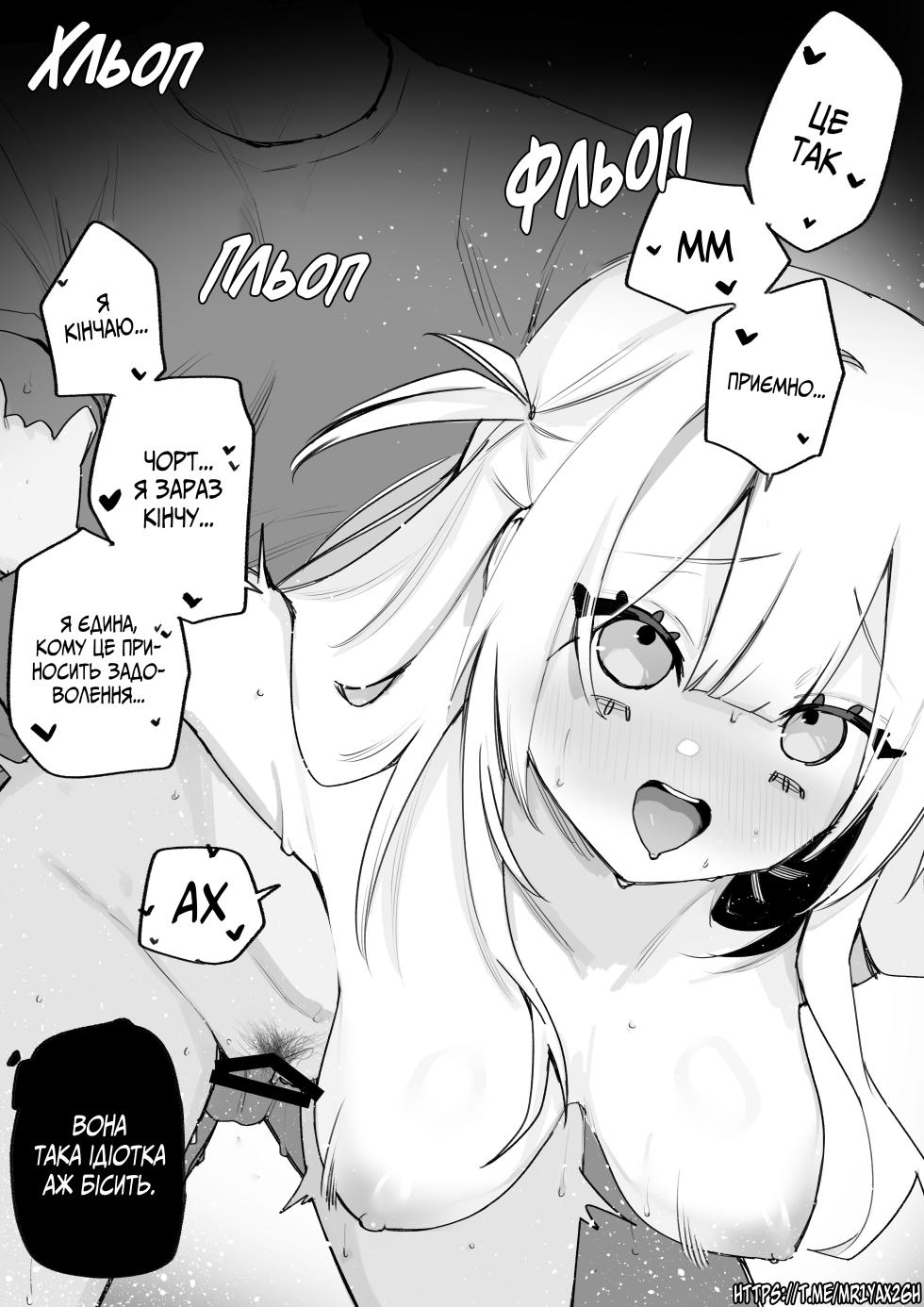[Kuga Tsuniya] Itsuka Fukushuu suru Sono Tame ni | Все Заради Моєї Майбутньої Помсти  [Ukrainian] [Мрія] - Page 38