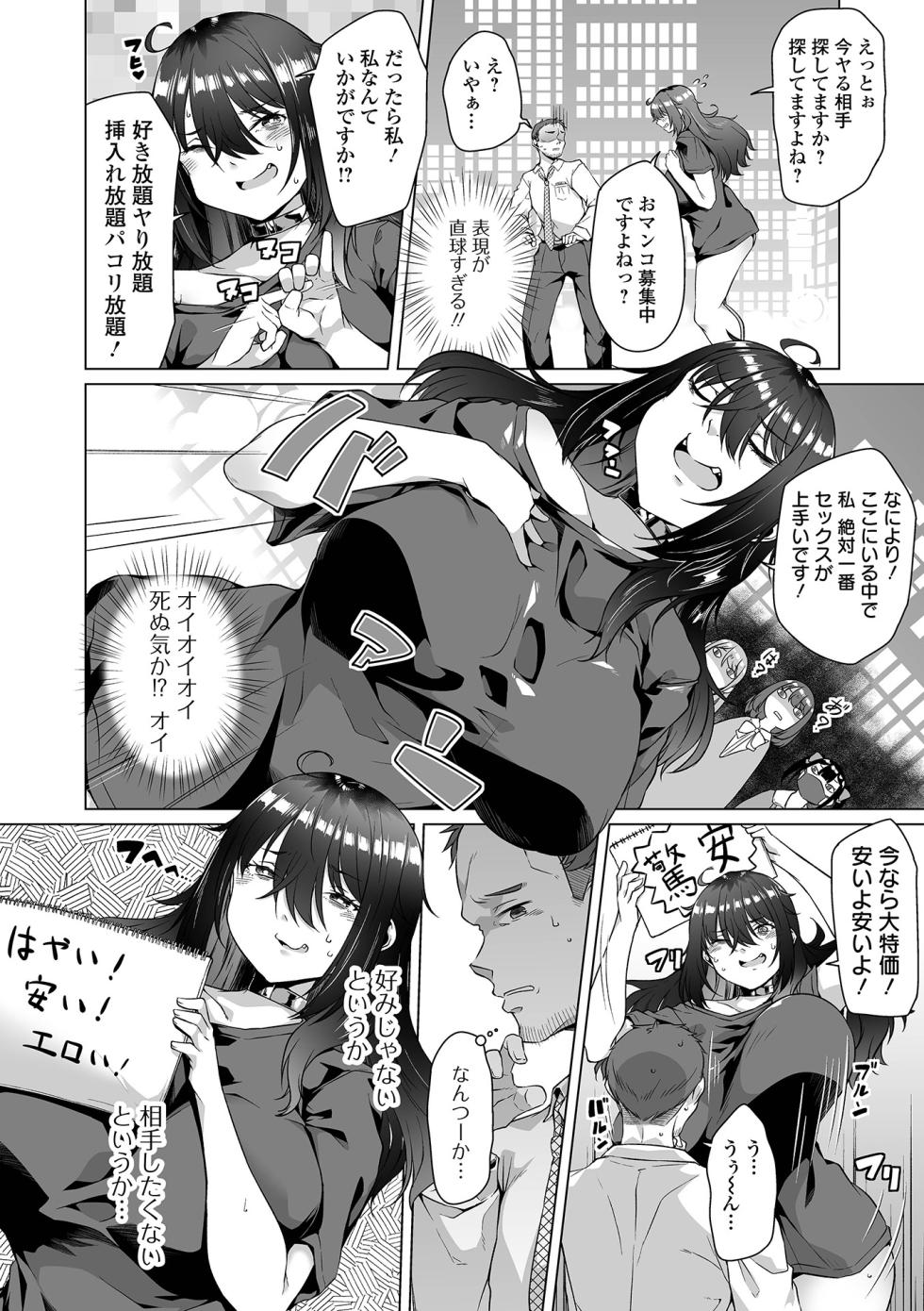 COMIC Orga Vol. 87 - Page 4