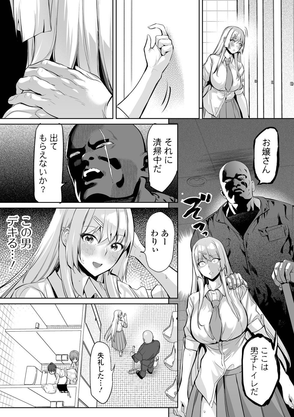 COMIC Orga Vol. 87 - Page 32
