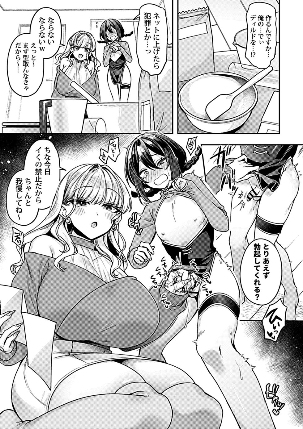 COMIC GEE vol.42 - Page 29