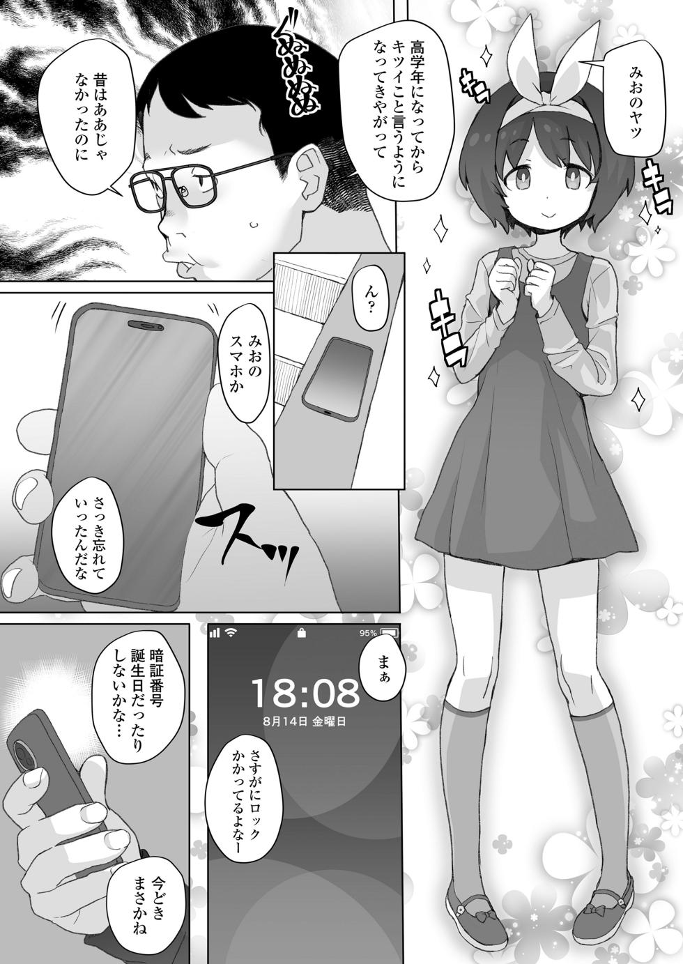 COMIC LO 2026-08 [Digital] - Page 34