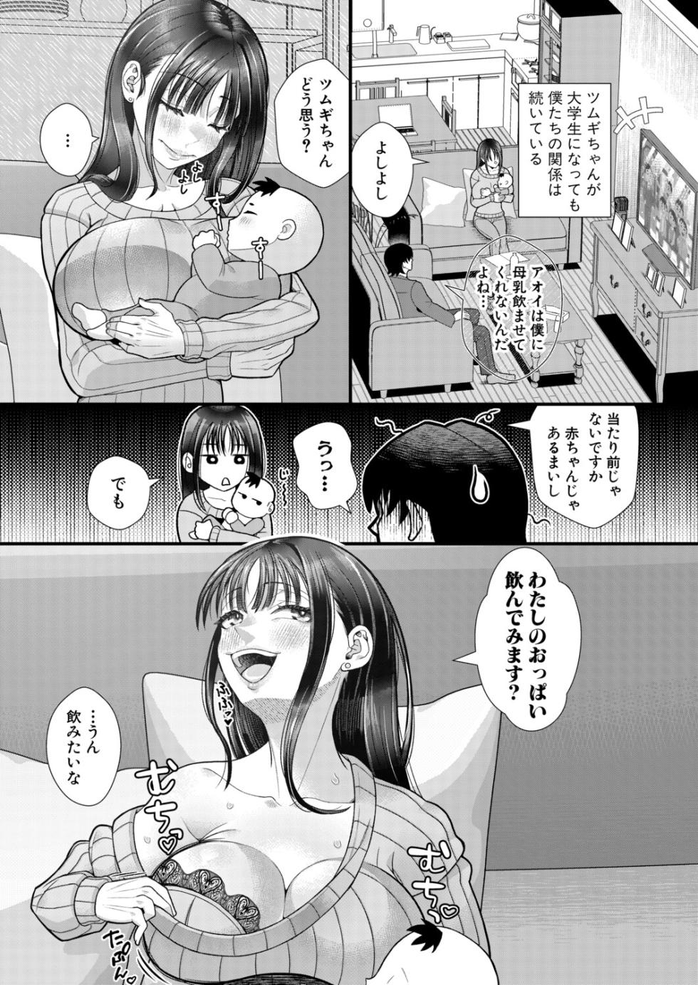 COMIC Shingeki 2026-08 [Digital] - Page 6