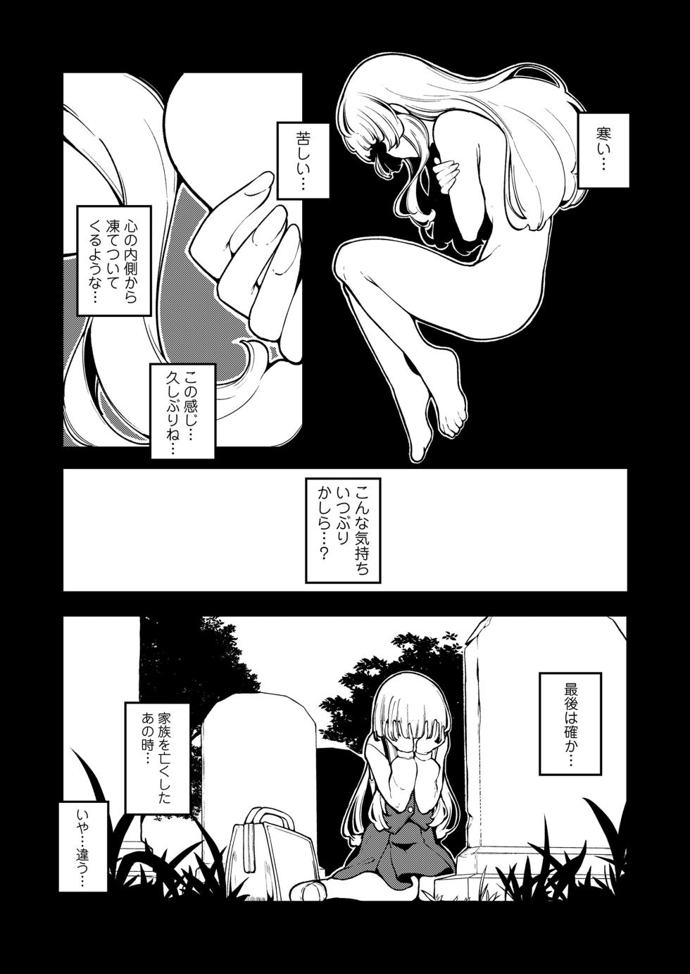 [Anthology] Towako Oboro Emaki 19 - Page 10