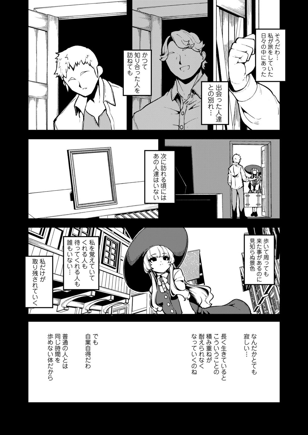 [Anthology] Towako Oboro Emaki 19 - Page 11