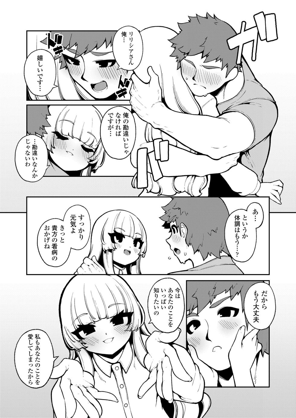 [Anthology] Towako Oboro Emaki 19 - Page 15