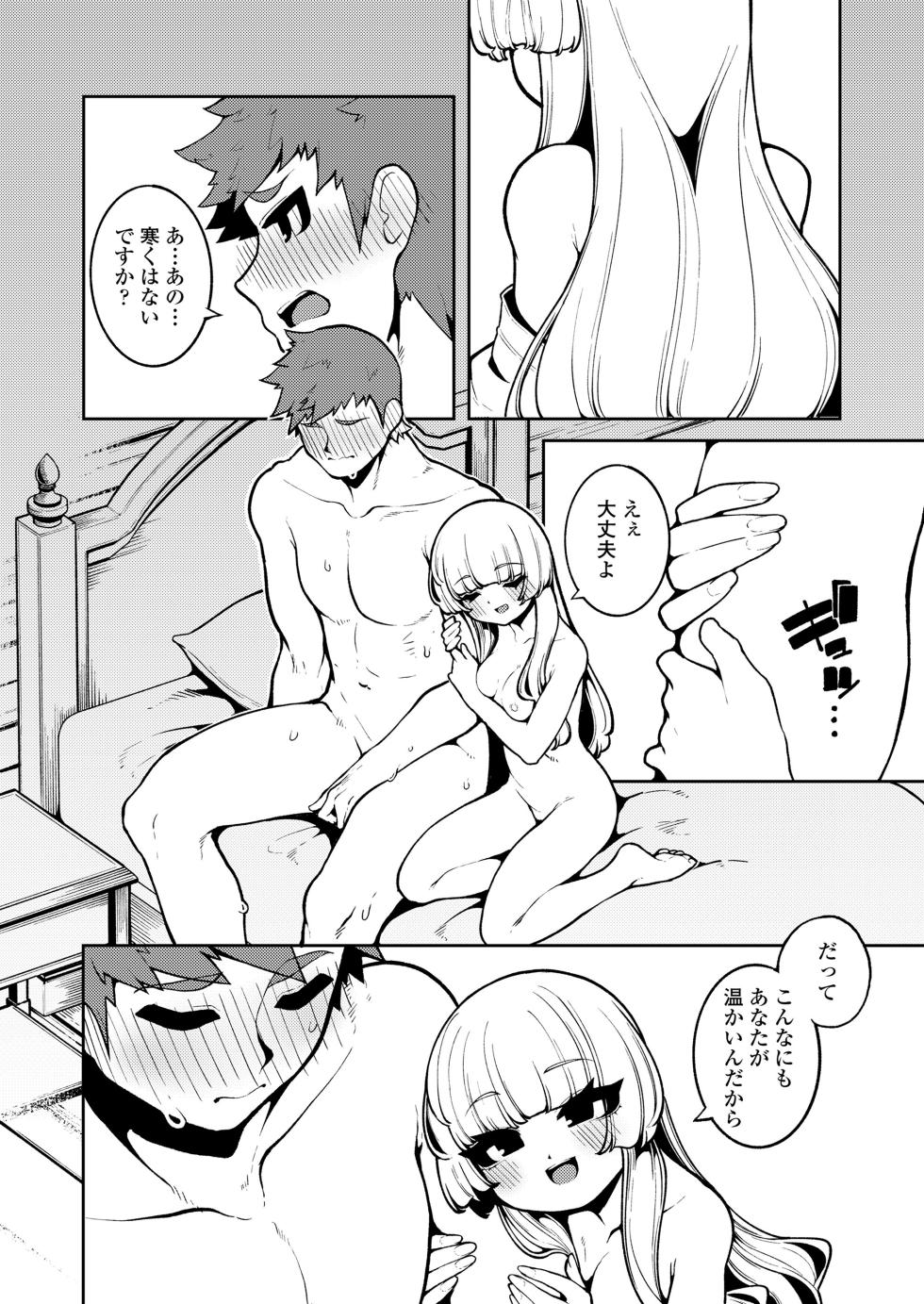 [Anthology] Towako Oboro Emaki 19 - Page 16