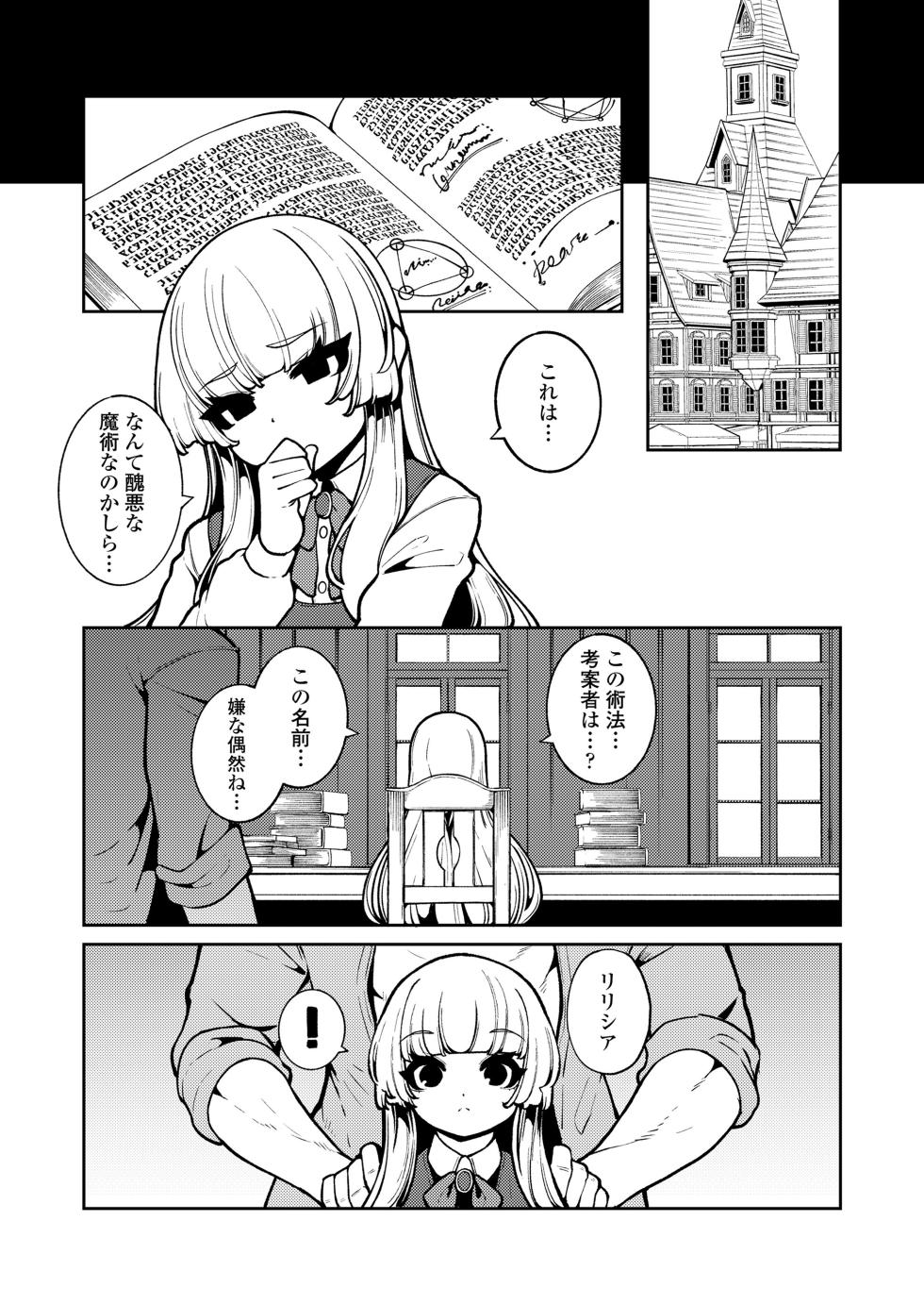 [Anthology] Towako Oboro Emaki 19 - Page 27