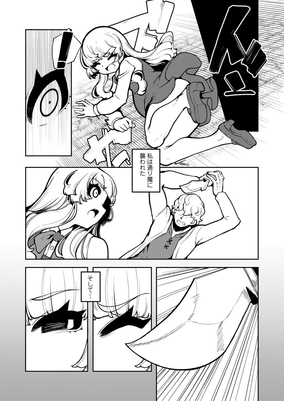 [Anthology] Towako Oboro Emaki 19 - Page 30