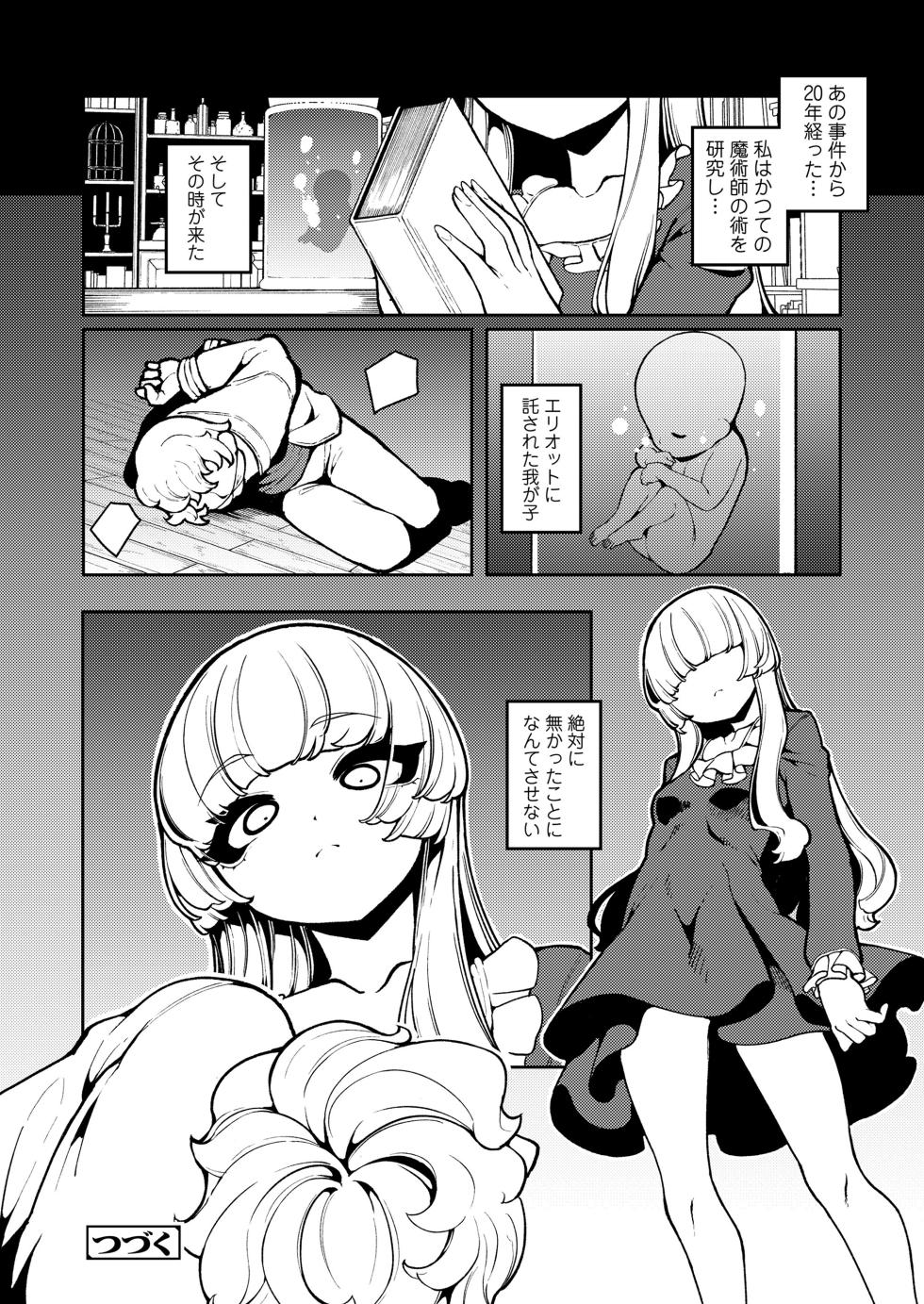 [Anthology] Towako Oboro Emaki 19 - Page 34