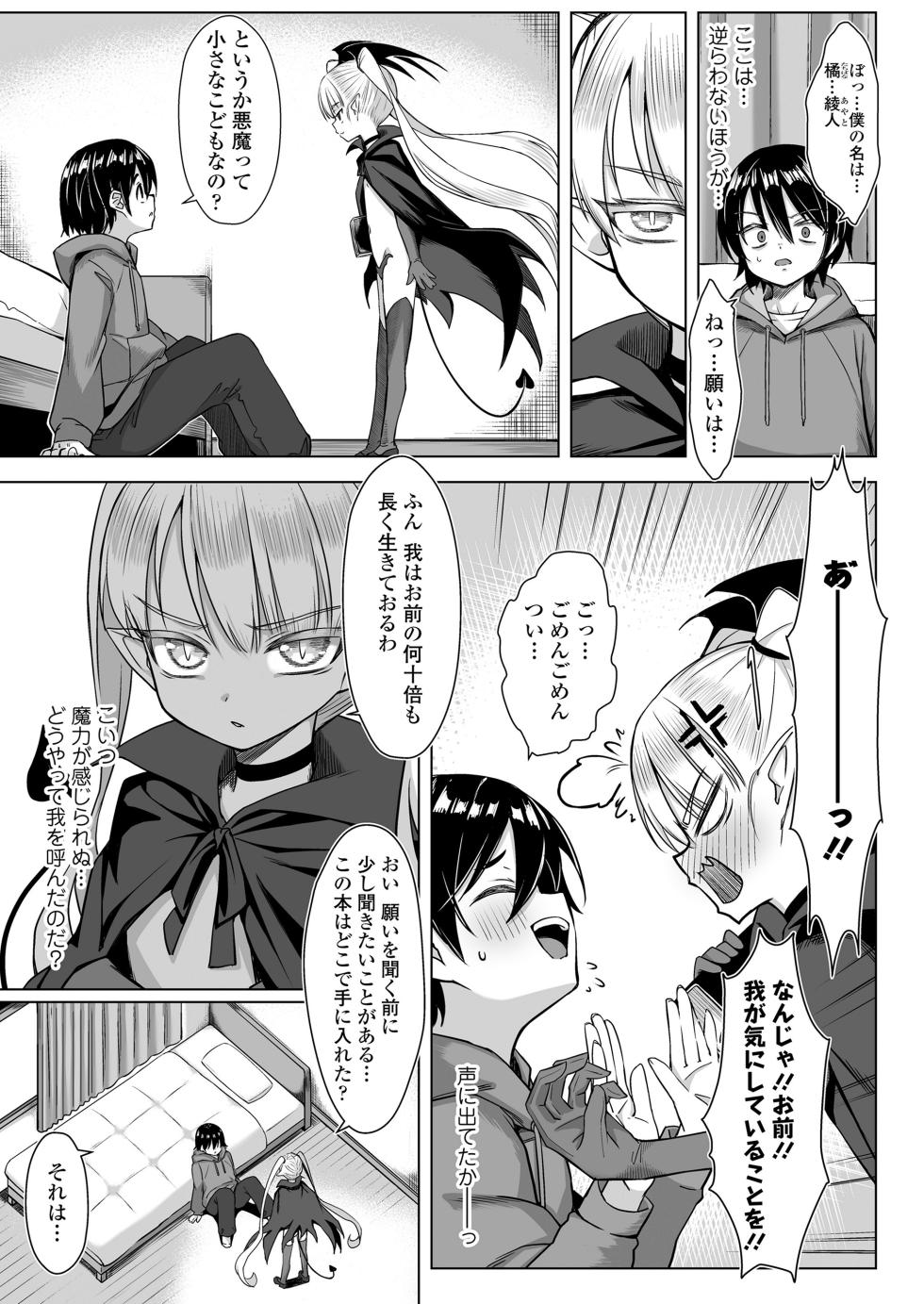 [Anthology] Towako Oboro Emaki 19 - Page 39